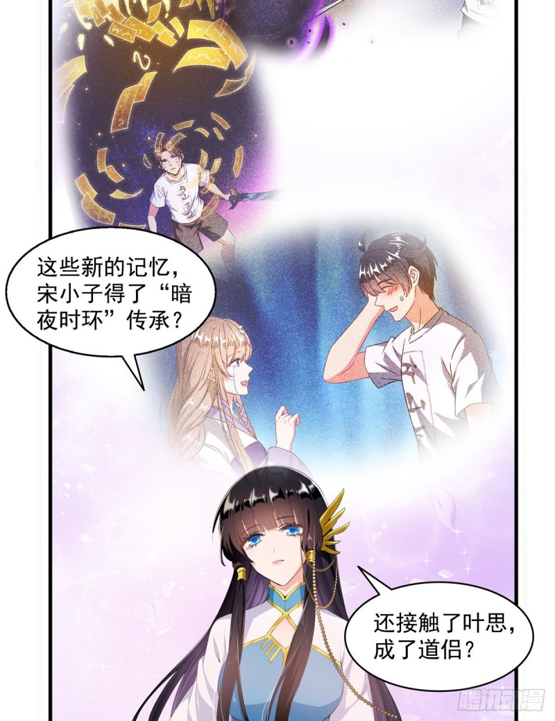 修真聊天群韩漫全集-327 本体请在五分钟内安慰我无删减无遮挡章节图片 