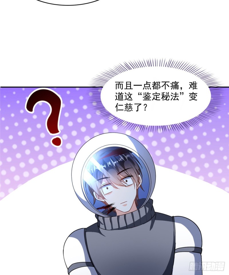 修真聊天群韩漫全集-327 本体请在五分钟内安慰我无删减无遮挡章节图片 