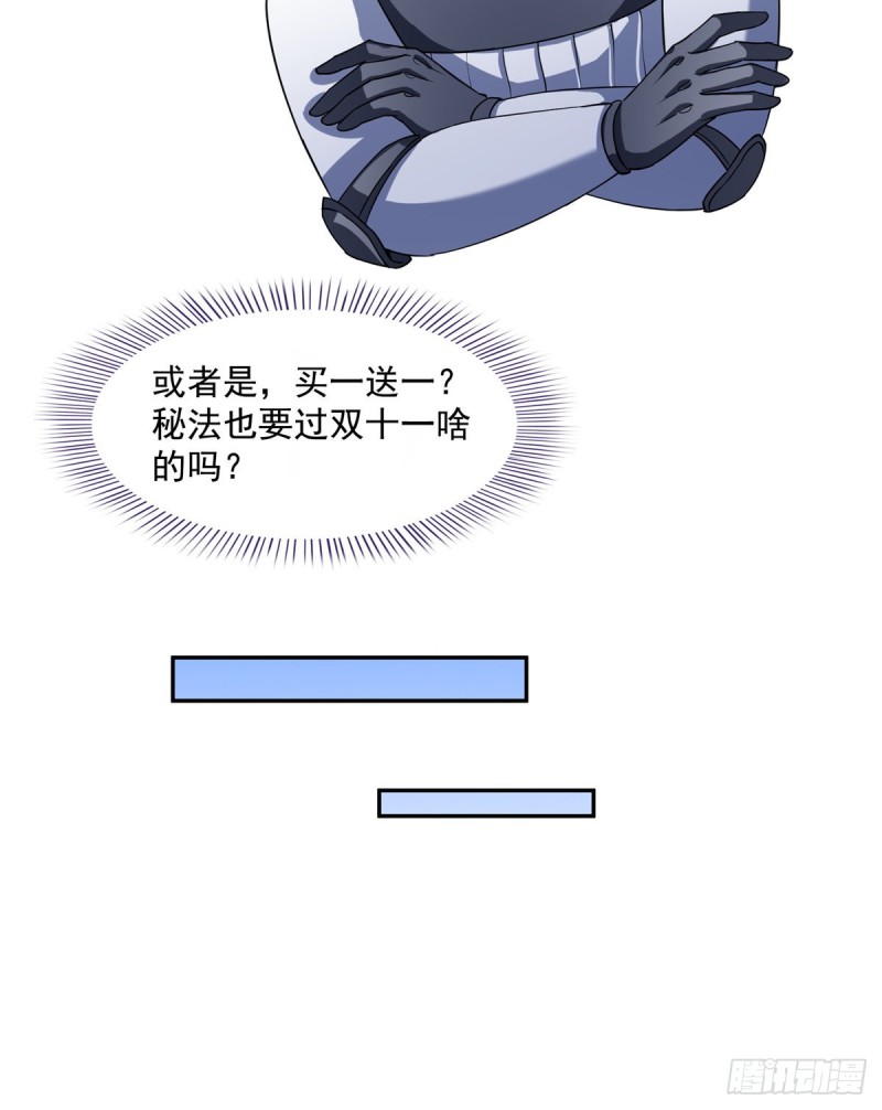 修真聊天群韩漫全集-327 本体请在五分钟内安慰我无删减无遮挡章节图片 
