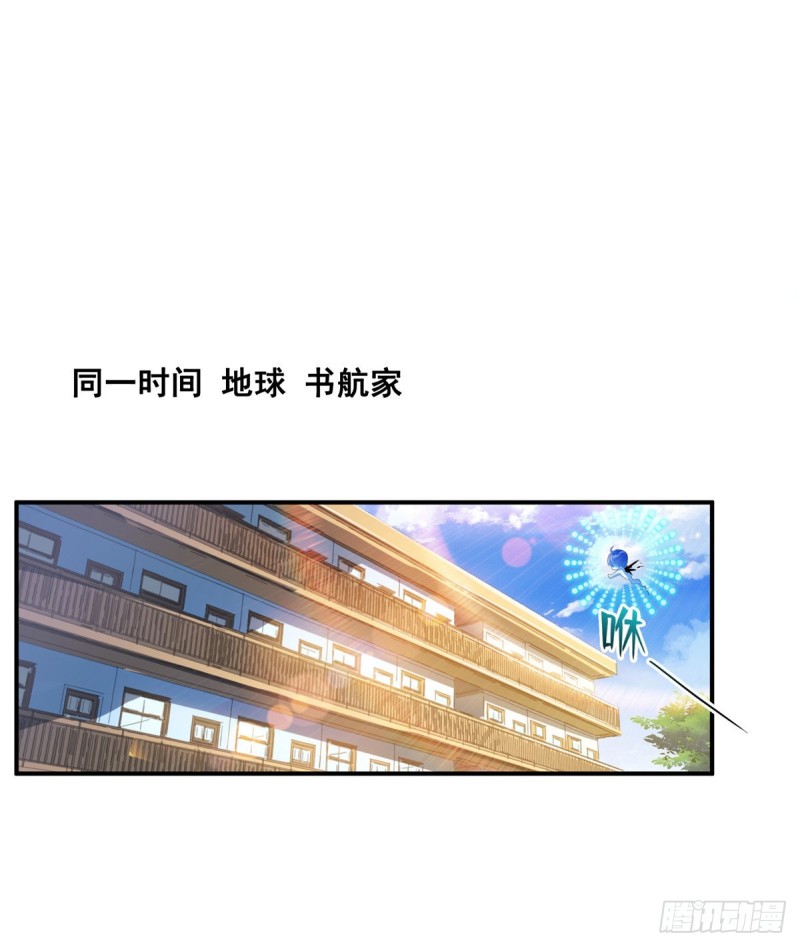 修真聊天群韩漫全集-327 本体请在五分钟内安慰我无删减无遮挡章节图片 