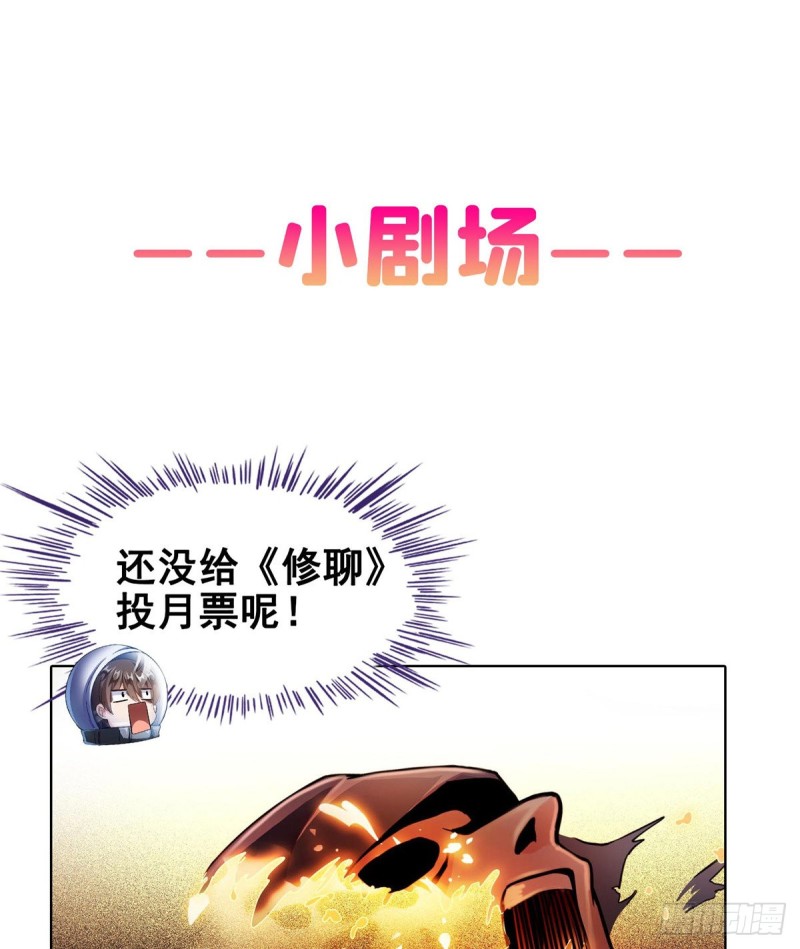 修真聊天群韩漫全集-327 本体请在五分钟内安慰我无删减无遮挡章节图片 