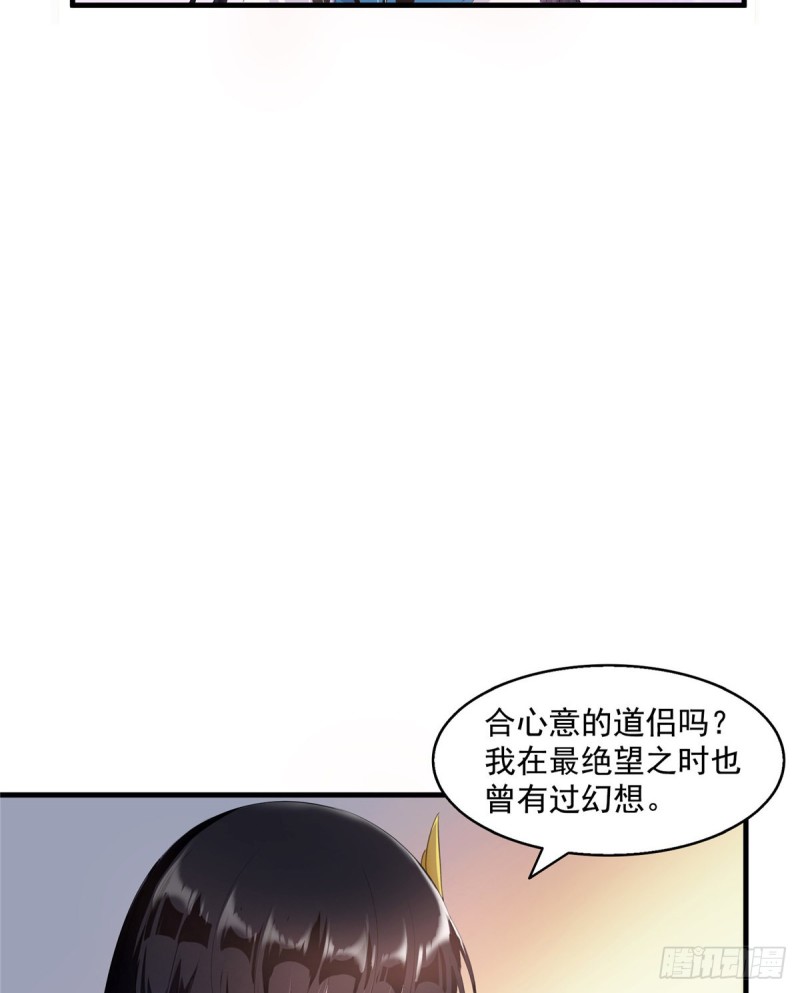 修真聊天群韩漫全集-327 本体请在五分钟内安慰我无删减无遮挡章节图片 