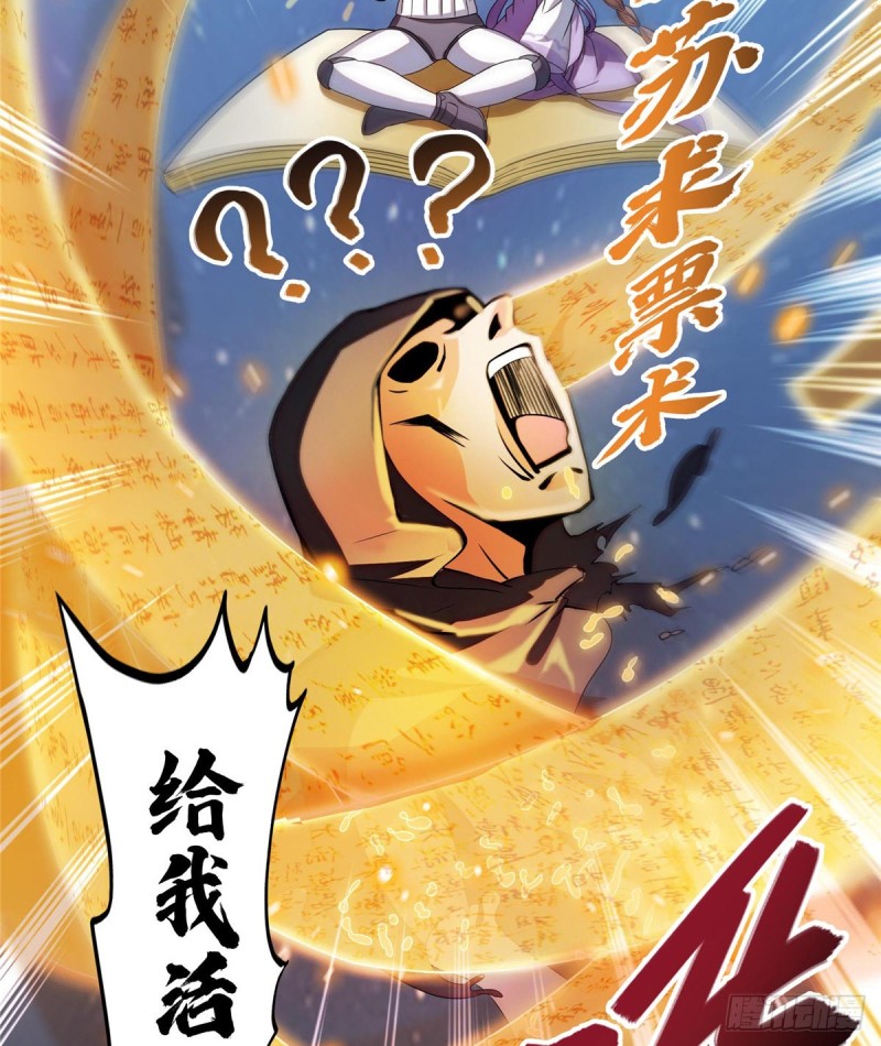 修真聊天群韩漫全集-327 本体请在五分钟内安慰我无删减无遮挡章节图片 