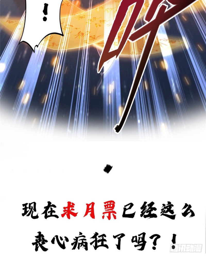 修真聊天群韩漫全集-327 本体请在五分钟内安慰我无删减无遮挡章节图片 