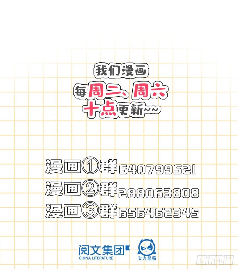 修真聊天群韩漫全集-327 本体请在五分钟内安慰我无删减无遮挡章节图片 