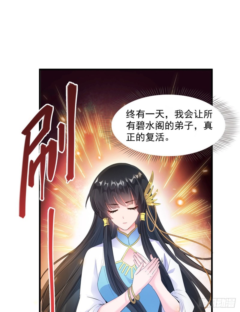 修真聊天群韩漫全集-327 本体请在五分钟内安慰我无删减无遮挡章节图片 