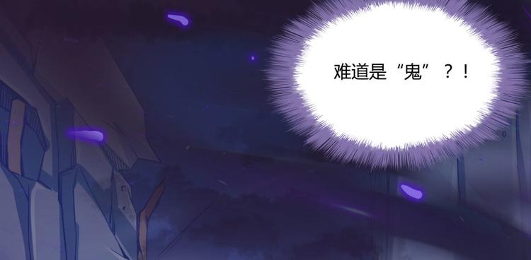 修真聊天群韩漫全集-第34话 洋和尚和诡异车祸现场无删减无遮挡章节图片 