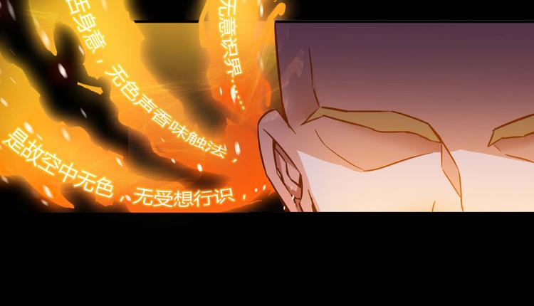 修真聊天群韩漫全集-第34话 洋和尚和诡异车祸现场无删减无遮挡章节图片 