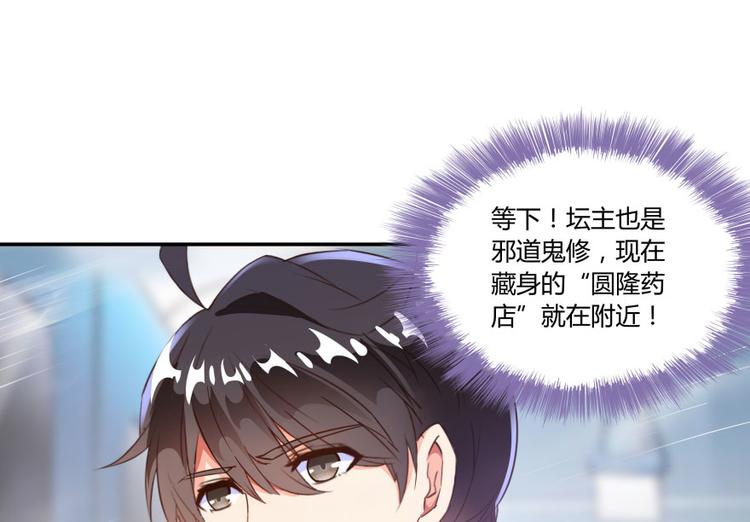 修真聊天群韩漫全集-第34话 洋和尚和诡异车祸现场无删减无遮挡章节图片 