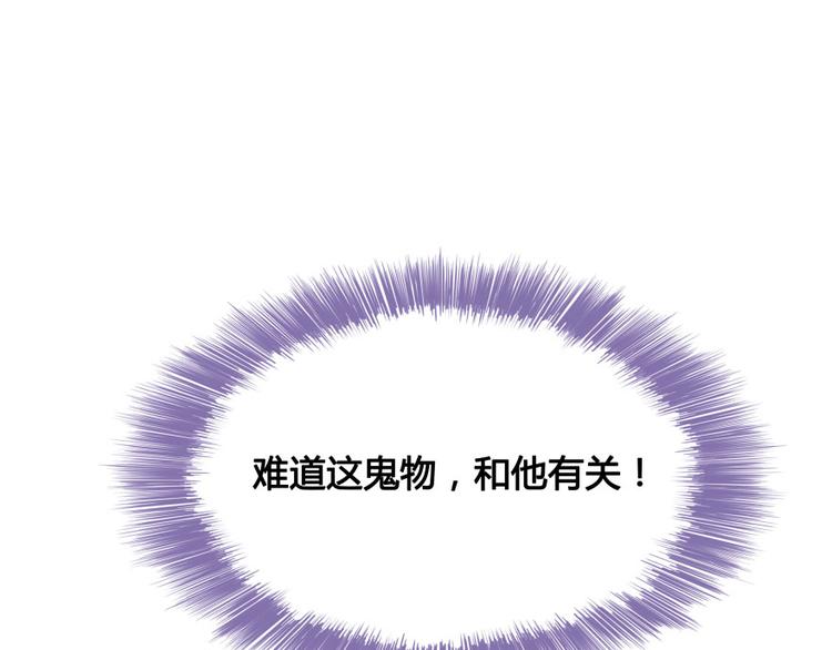 修真聊天群韩漫全集-第34话 洋和尚和诡异车祸现场无删减无遮挡章节图片 