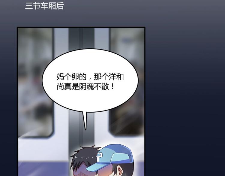 修真聊天群韩漫全集-第34话 洋和尚和诡异车祸现场无删减无遮挡章节图片 