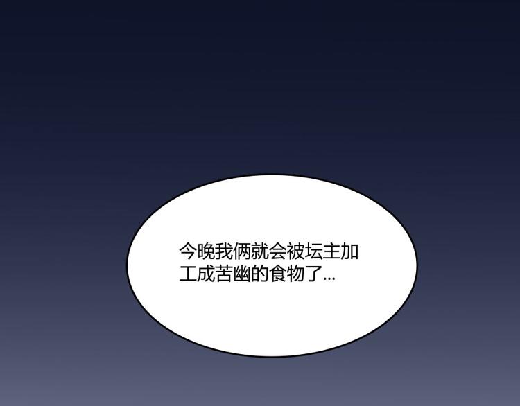 修真聊天群韩漫全集-第34话 洋和尚和诡异车祸现场无删减无遮挡章节图片 