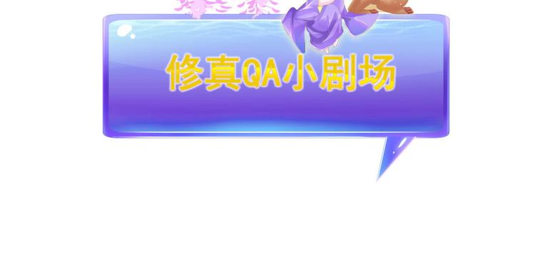 修真聊天群韩漫全集-第34话 洋和尚和诡异车祸现场无删减无遮挡章节图片 
