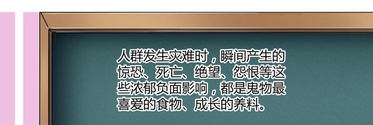 修真聊天群韩漫全集-第34话 洋和尚和诡异车祸现场无删减无遮挡章节图片 