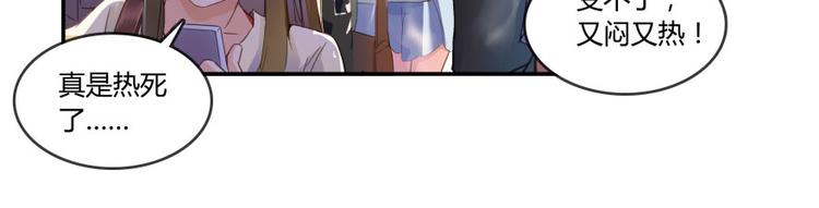 修真聊天群韩漫全集-第34话 洋和尚和诡异车祸现场无删减无遮挡章节图片 
