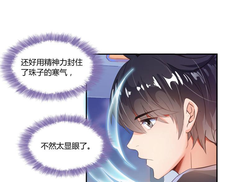 修真聊天群韩漫全集-第34话 洋和尚和诡异车祸现场无删减无遮挡章节图片 