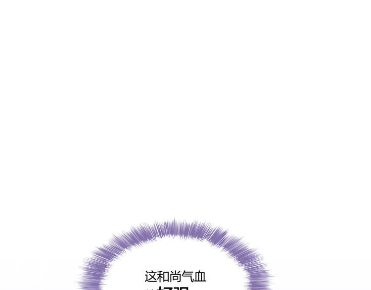 修真聊天群韩漫全集-第34话 洋和尚和诡异车祸现场无删减无遮挡章节图片 