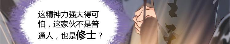 修真聊天群韩漫全集-第34话 洋和尚和诡异车祸现场无删减无遮挡章节图片 
