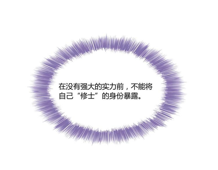 修真聊天群韩漫全集-第34话 洋和尚和诡异车祸现场无删减无遮挡章节图片 