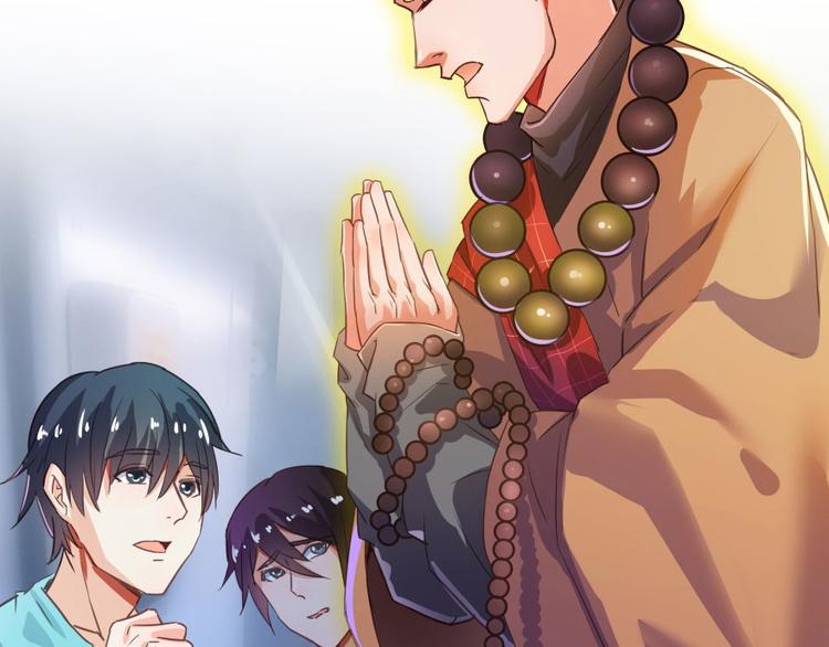 修真聊天群韩漫全集-第34话 洋和尚和诡异车祸现场无删减无遮挡章节图片 