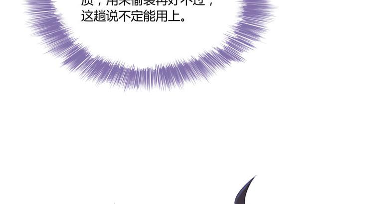 修真聊天群韩漫全集-第34话 洋和尚和诡异车祸现场无删减无遮挡章节图片 