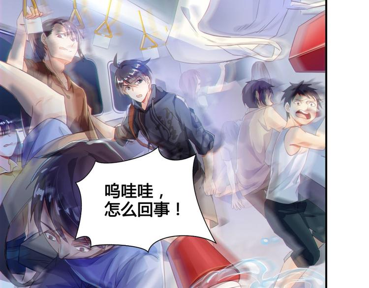 修真聊天群韩漫全集-第34话 洋和尚和诡异车祸现场无删减无遮挡章节图片 