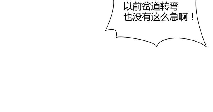 修真聊天群韩漫全集-第34话 洋和尚和诡异车祸现场无删减无遮挡章节图片 