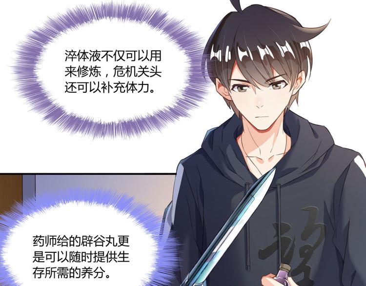 修真聊天群韩漫全集-第34话 洋和尚和诡异车祸现场无删减无遮挡章节图片 