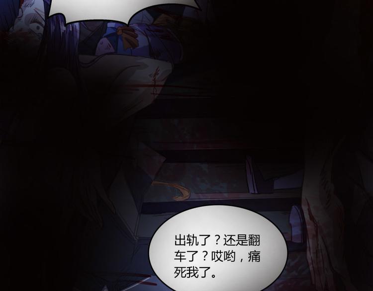 修真聊天群韩漫全集-第34话 洋和尚和诡异车祸现场无删减无遮挡章节图片 