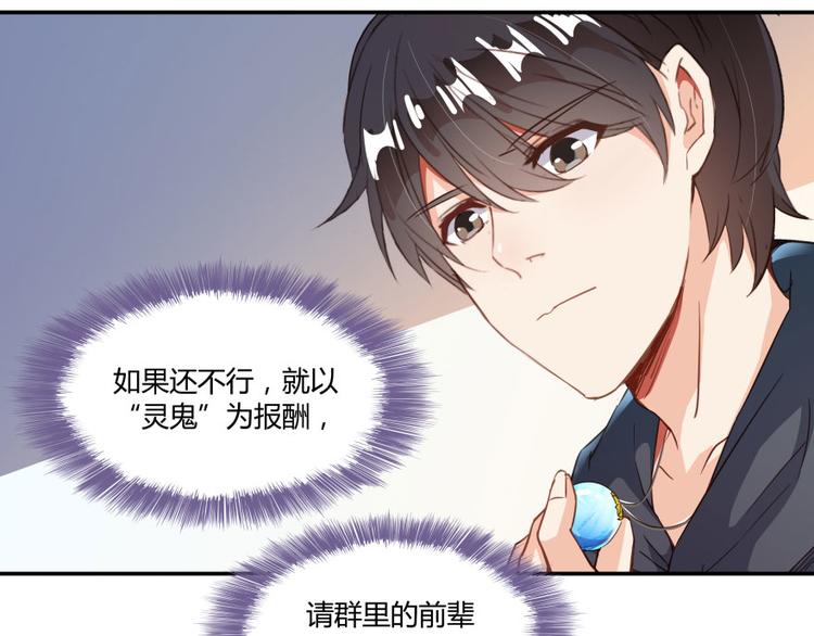 修真聊天群韩漫全集-第34话 洋和尚和诡异车祸现场无删减无遮挡章节图片 