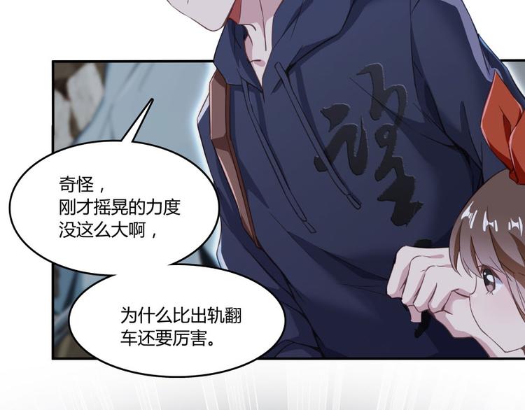 修真聊天群韩漫全集-第34话 洋和尚和诡异车祸现场无删减无遮挡章节图片 