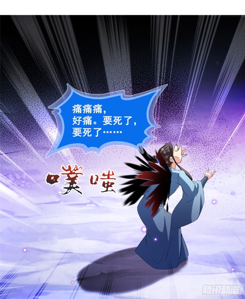 修真聊天群韩漫全集-第328话 小友，借你身体一用无删减无遮挡章节图片 