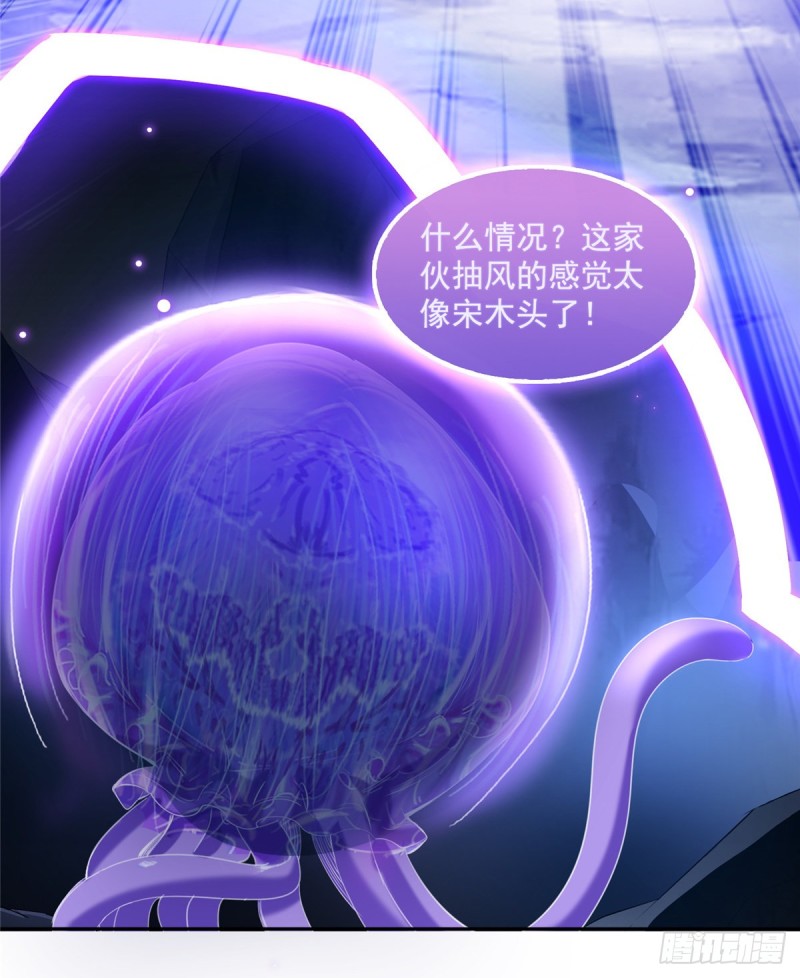 修真聊天群韩漫全集-第328话 小友，借你身体一用无删减无遮挡章节图片 