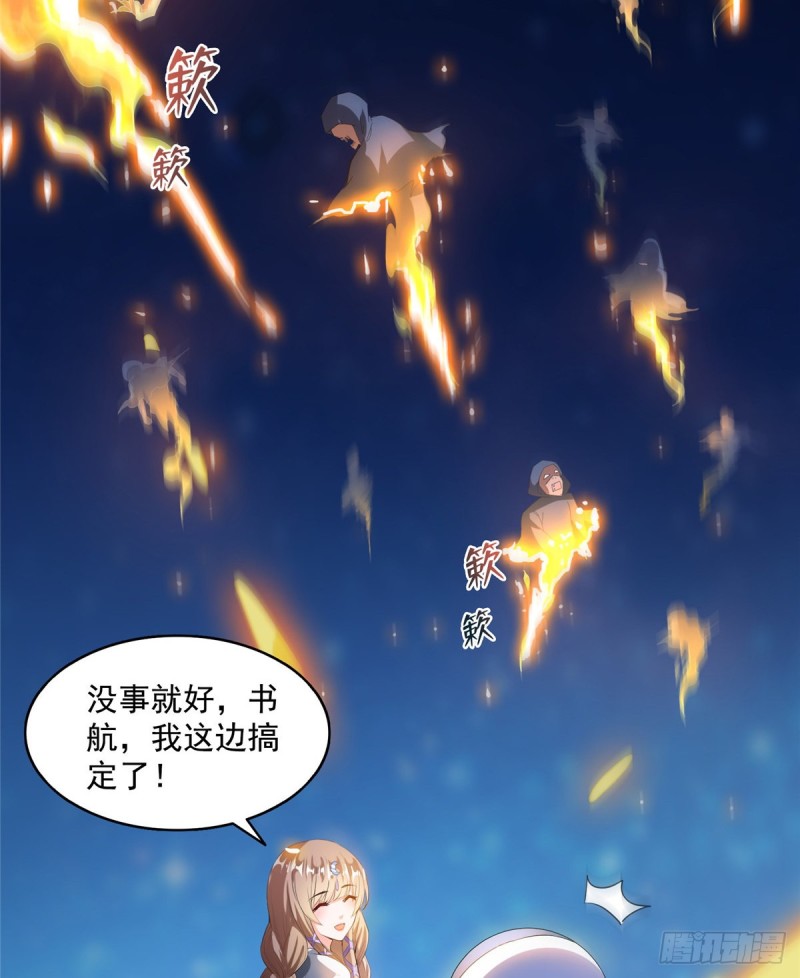 修真聊天群韩漫全集-第328话 小友，借你身体一用无删减无遮挡章节图片 