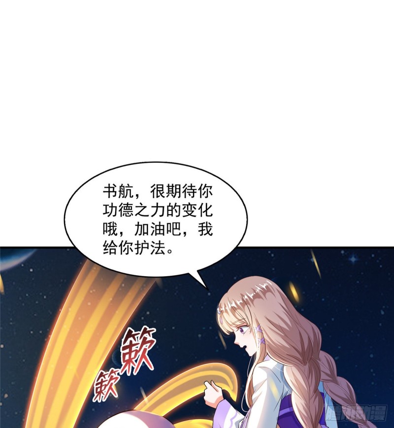 修真聊天群韩漫全集-第328话 小友，借你身体一用无删减无遮挡章节图片 
