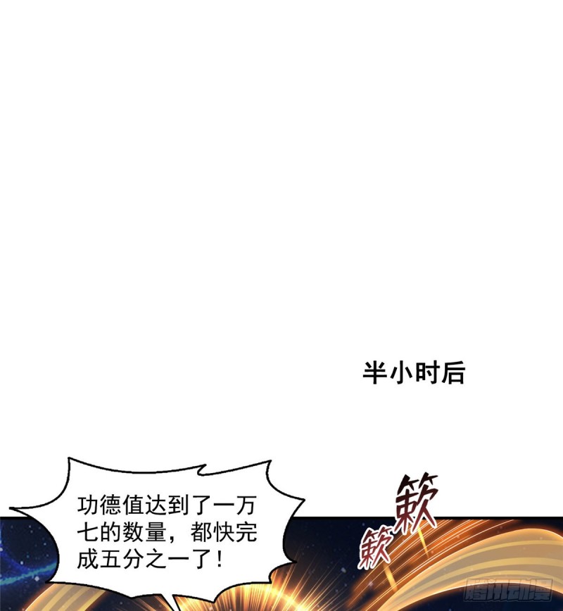修真聊天群韩漫全集-第328话 小友，借你身体一用无删减无遮挡章节图片 