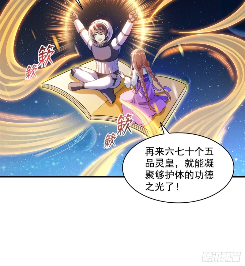 修真聊天群韩漫全集-第328话 小友，借你身体一用无删减无遮挡章节图片 