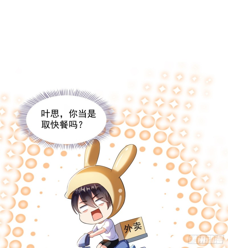 修真聊天群韩漫全集-第328话 小友，借你身体一用无删减无遮挡章节图片 