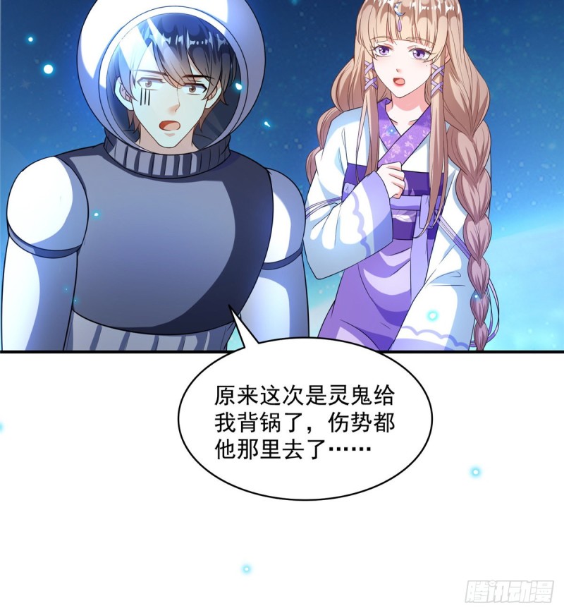 修真聊天群韩漫全集-第328话 小友，借你身体一用无删减无遮挡章节图片 
