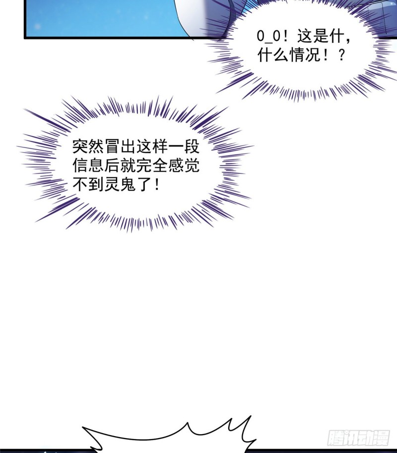 修真聊天群韩漫全集-第328话 小友，借你身体一用无删减无遮挡章节图片 