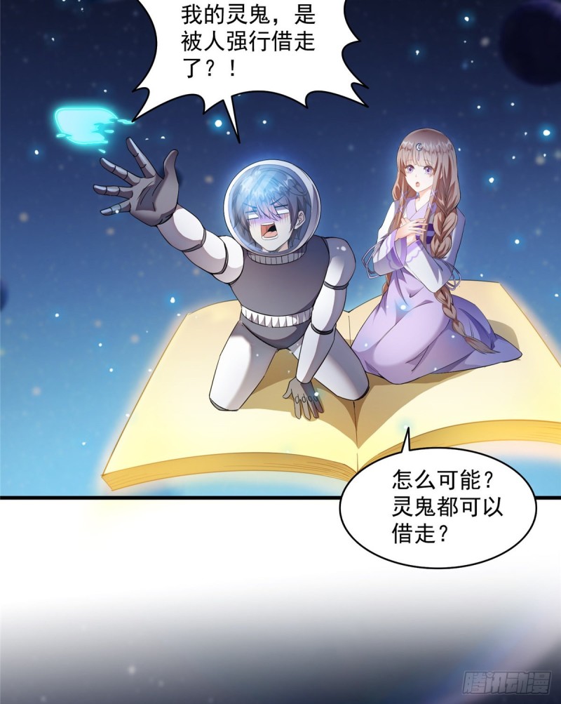 修真聊天群韩漫全集-第328话 小友，借你身体一用无删减无遮挡章节图片 
