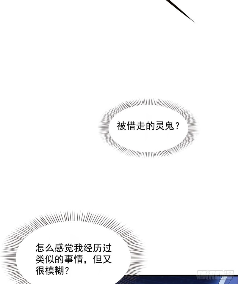 修真聊天群韩漫全集-第328话 小友，借你身体一用无删减无遮挡章节图片 