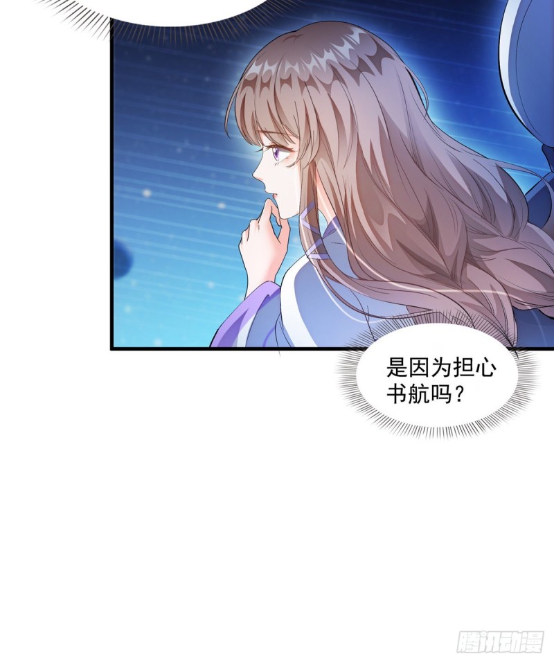 修真聊天群韩漫全集-第328话 小友，借你身体一用无删减无遮挡章节图片 