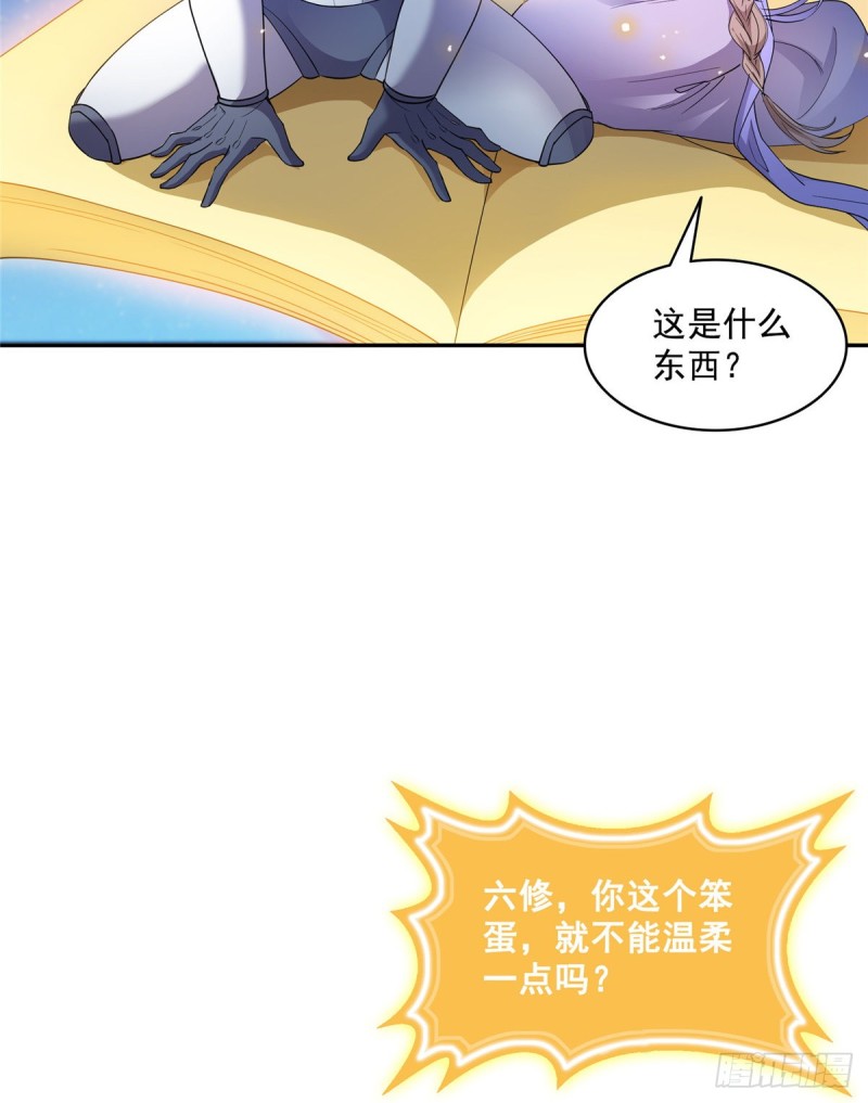 修真聊天群韩漫全集-第328话 小友，借你身体一用无删减无遮挡章节图片 