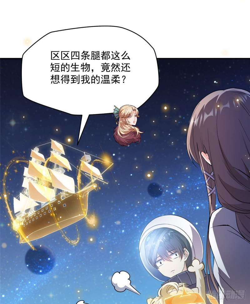 修真聊天群韩漫全集-第328话 小友，借你身体一用无删减无遮挡章节图片 
