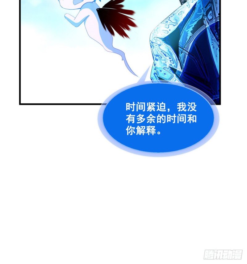 修真聊天群韩漫全集-第328话 小友，借你身体一用无删减无遮挡章节图片 