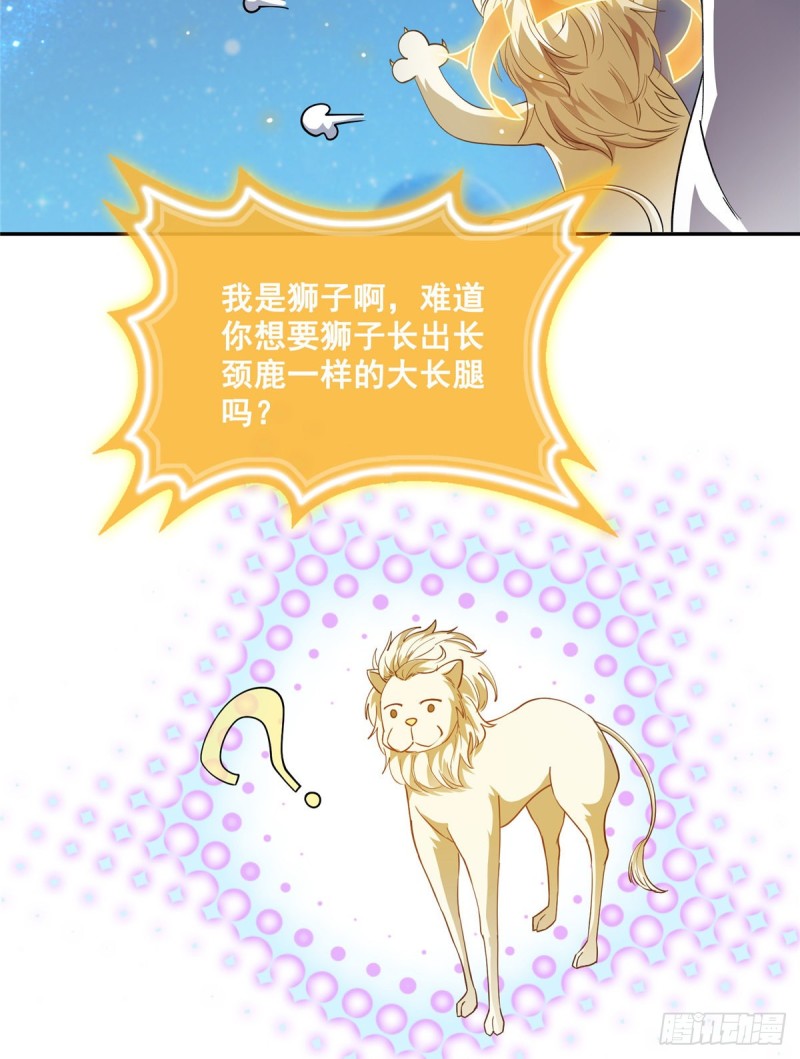 修真聊天群韩漫全集-第328话 小友，借你身体一用无删减无遮挡章节图片 