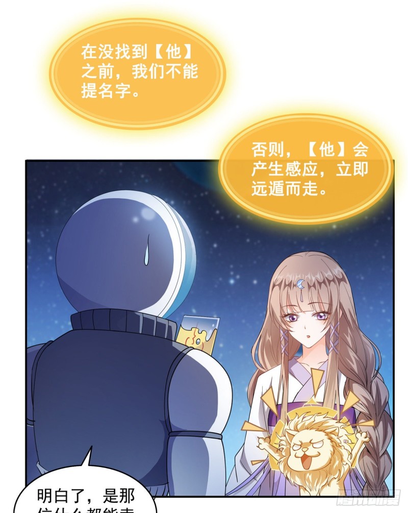 修真聊天群韩漫全集-第328话 小友，借你身体一用无删减无遮挡章节图片 