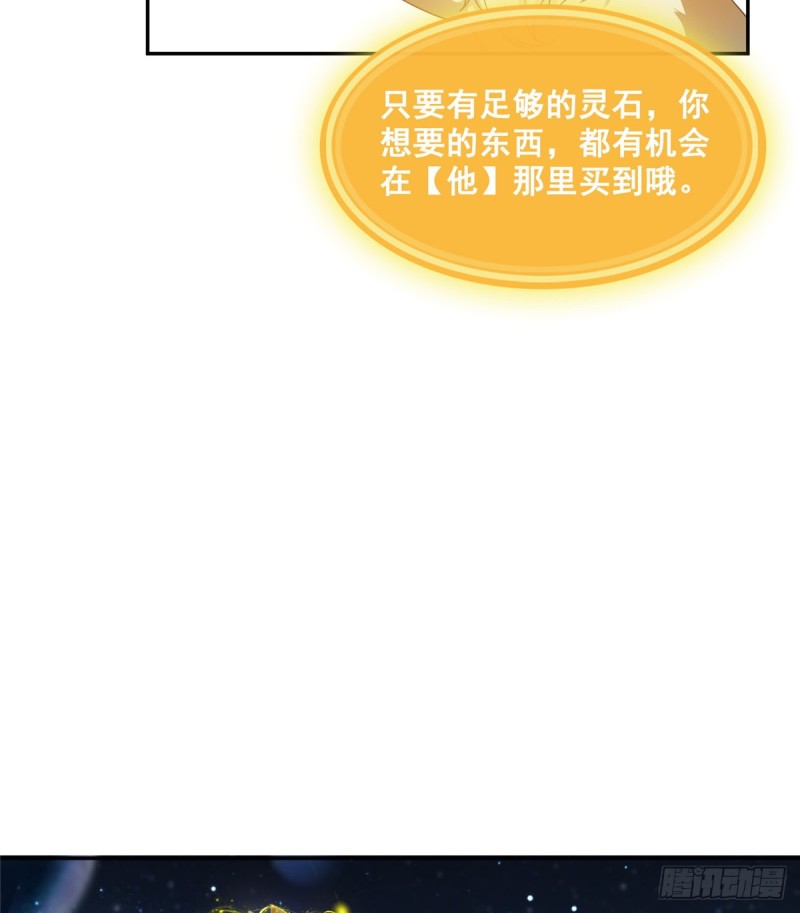 修真聊天群韩漫全集-第328话 小友，借你身体一用无删减无遮挡章节图片 