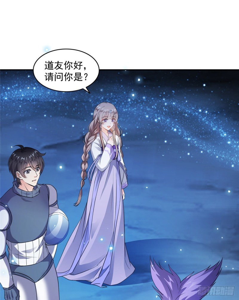 修真聊天群韩漫全集-第328话 小友，借你身体一用无删减无遮挡章节图片 